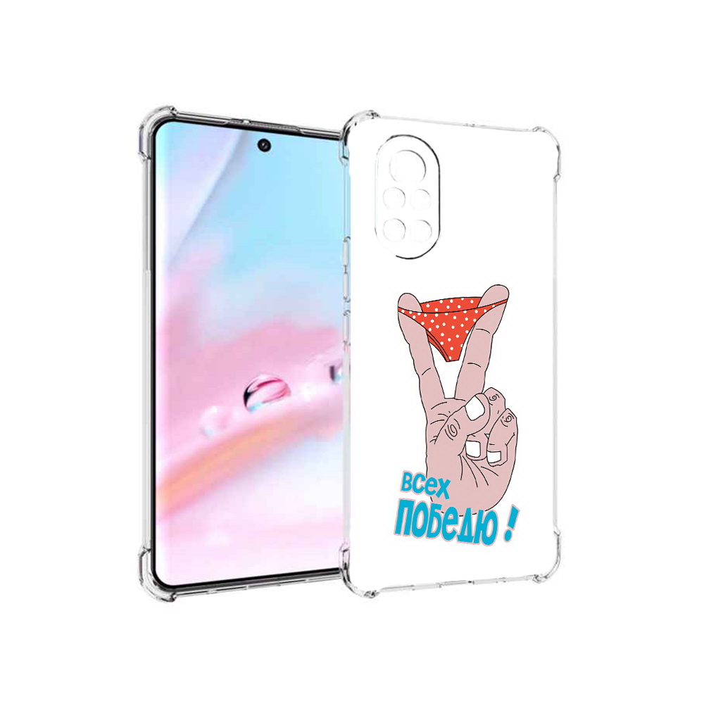 

Чехол MyPads всех победю для Huawei Nova 8 (ANG-LX1), Прозрачный, Tocco