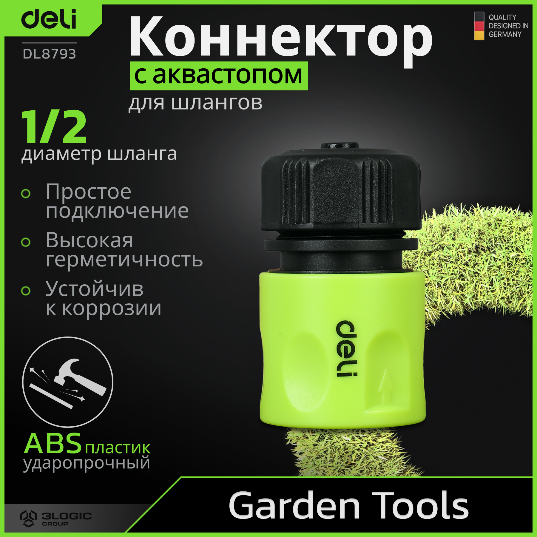Быстросъем для шланга Deli Tools  DL8793
