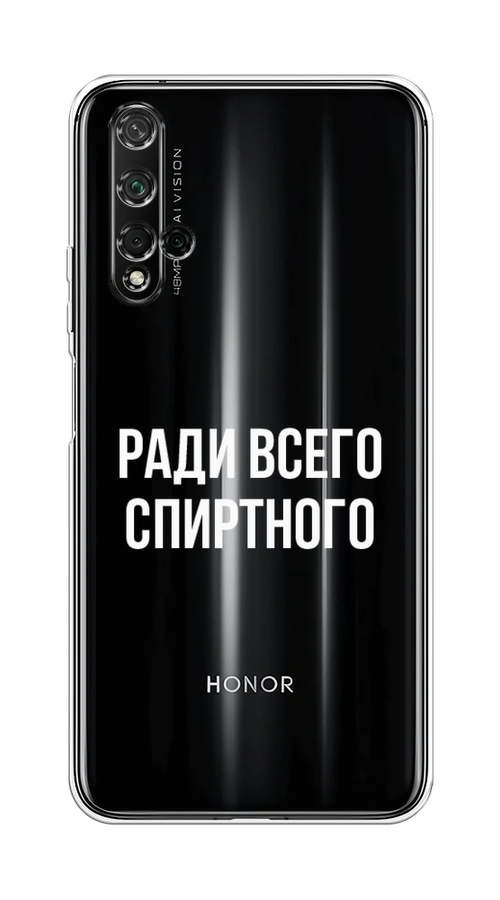 

Чехол на Honor 20, Huawei Nova 5T "Ради всего спиртного", Серый;белый;прозрачный, 69550-1