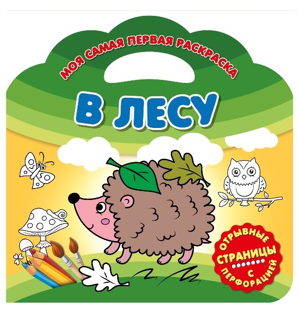 фото Развивающая книга nd play «в лесу» 3+