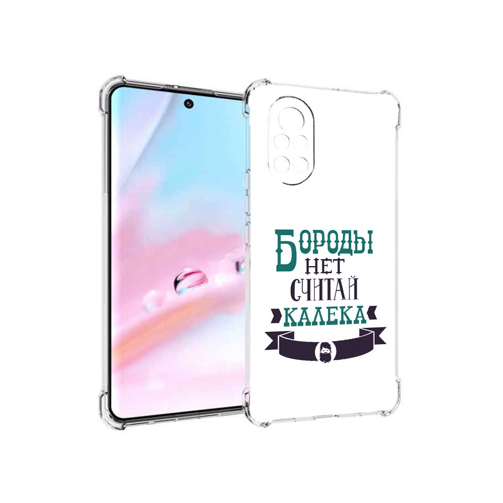 

Чехол MyPads Бороды нет считай калека для Huawei Nova 8 (ANG-LX1), Прозрачный, Tocco