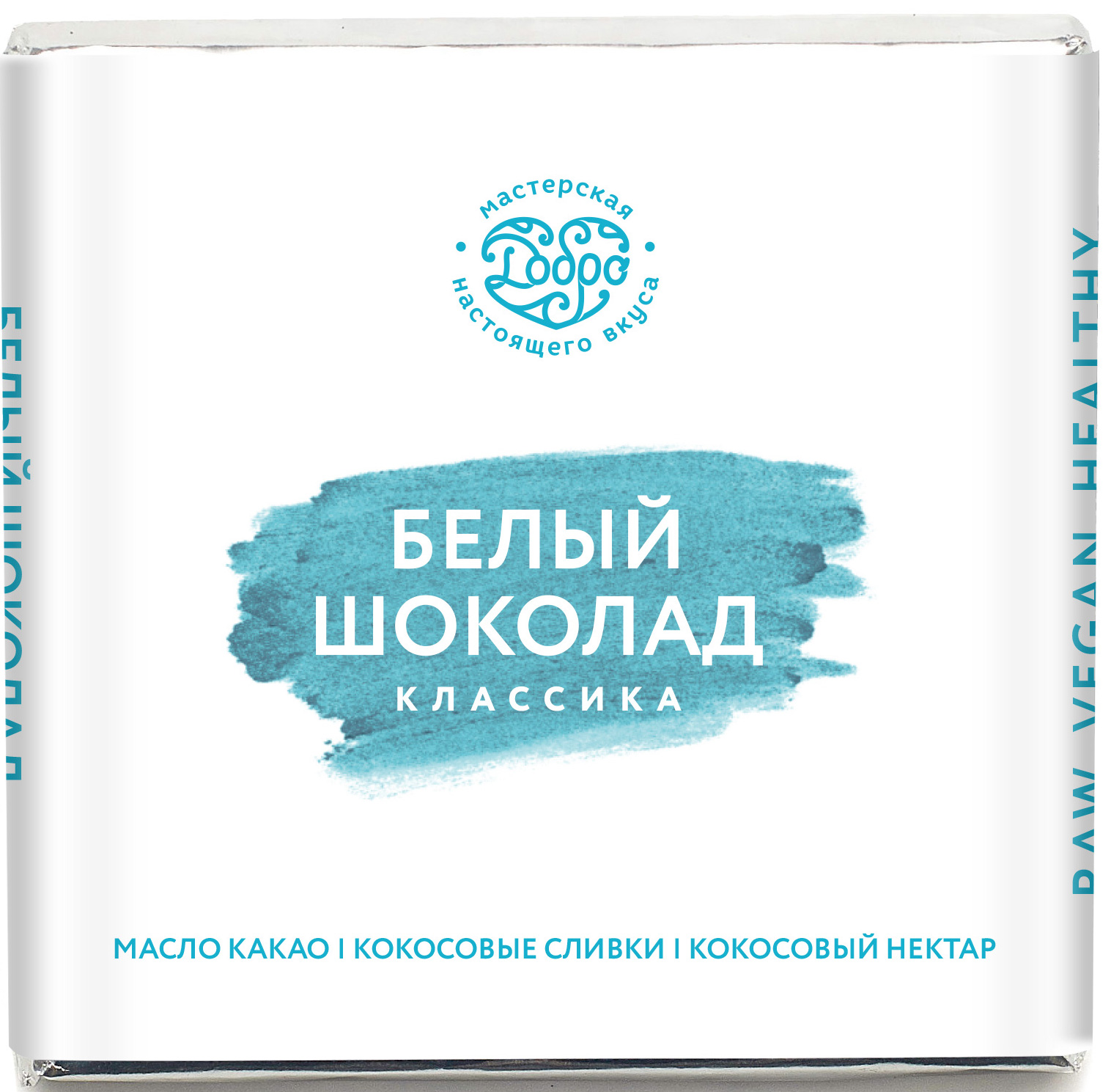 Белый шоколад без сахара Магия Добра, 65 гр.