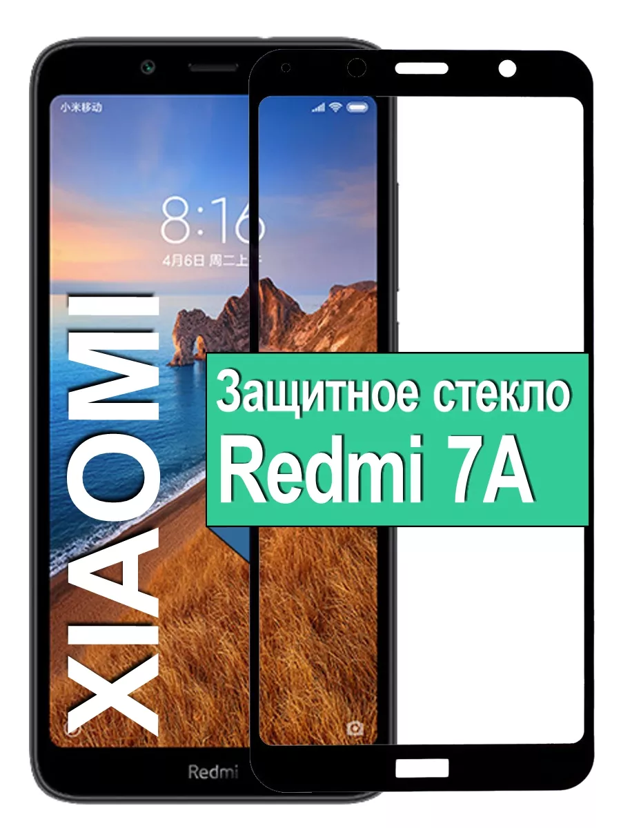 

Защитное стекло для Samsung Galaxy A70s с рамкой, черный