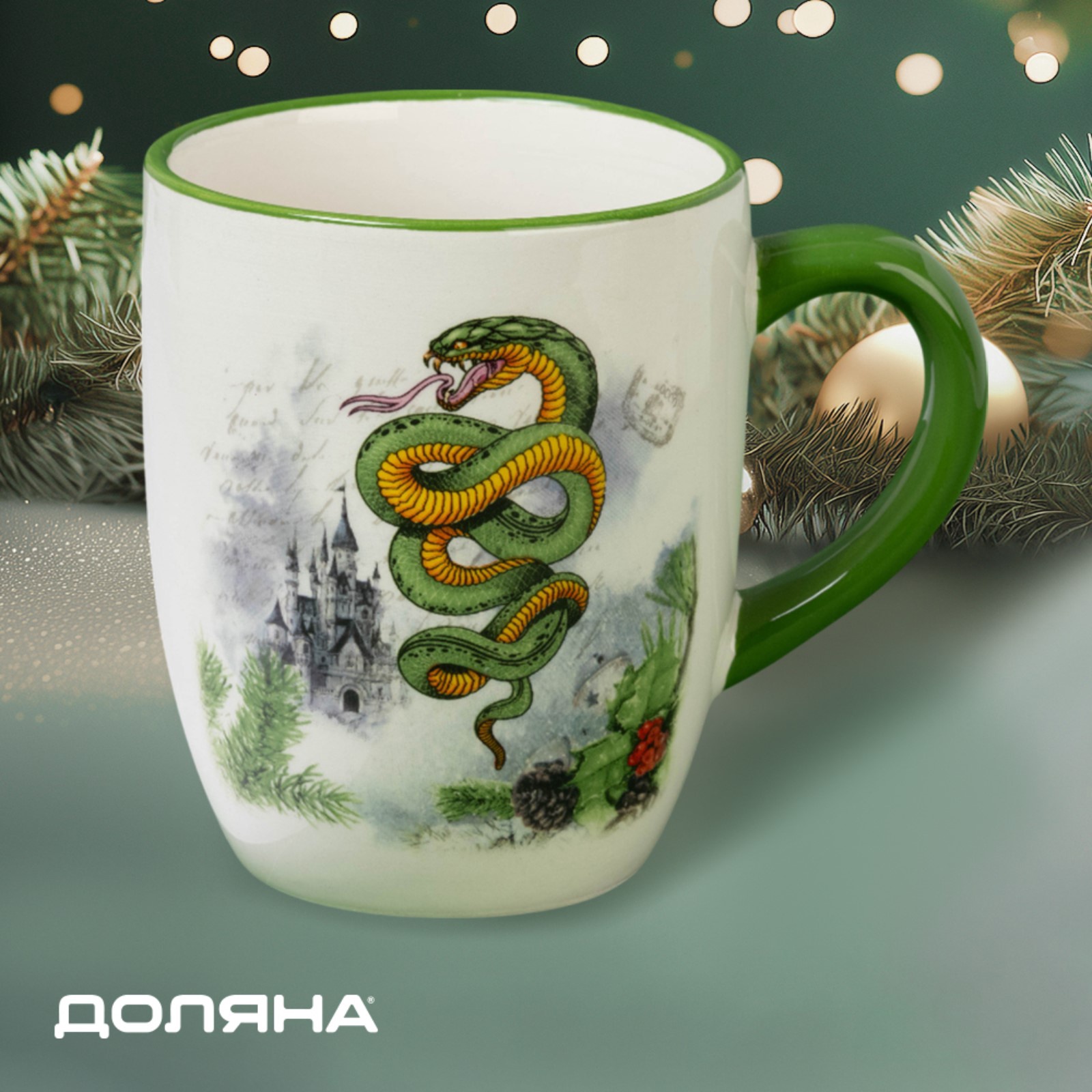 

Новогодняя кружка Доляна "Сказочный змей2, 400 мл, 11,6x8x10 см, "Сказочный змей"