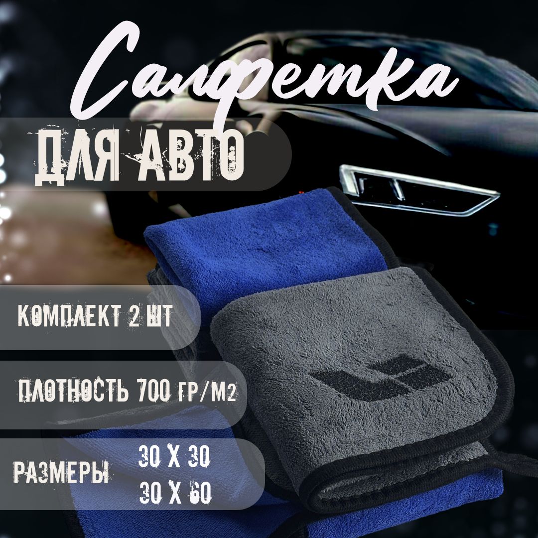 

Автосалфетки из микрофибры с логотипом lixiang, Серый
