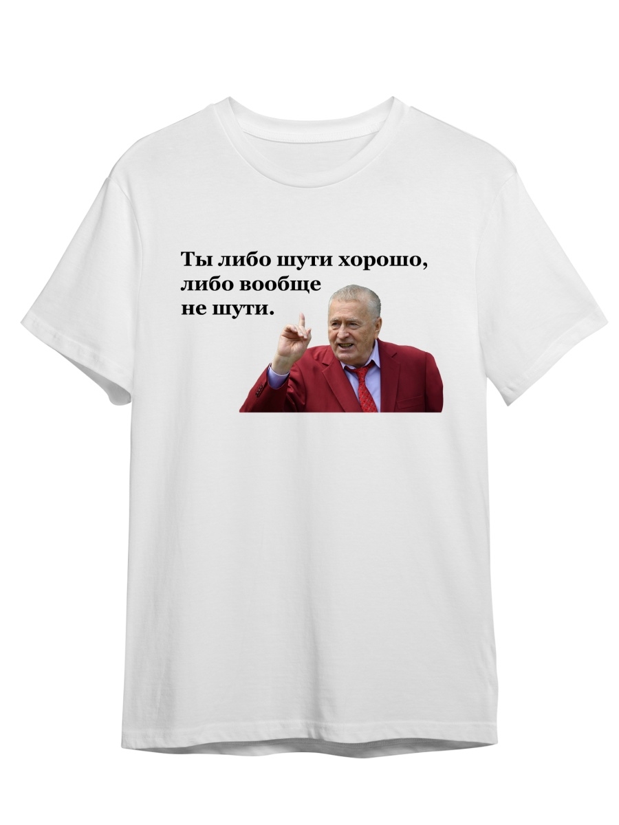 фото Футболка унисекс сувенирshop жириновский/лдпр 2 белая 3xl (56-58)