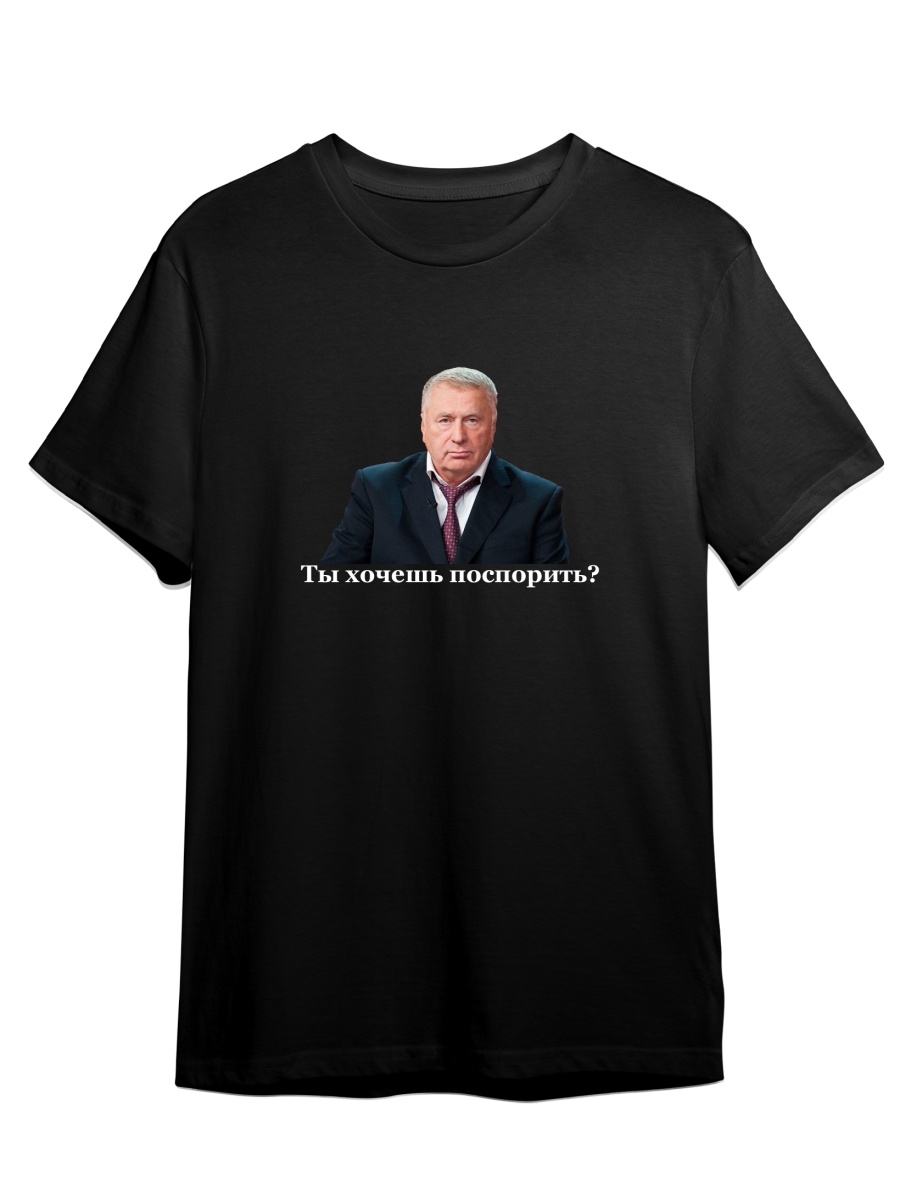 

Футболка унисекс СувенирShop Жириновский/ЛДПР 3 черная XL (50-52), Черный, "Жириновский/ЛДПР" 3