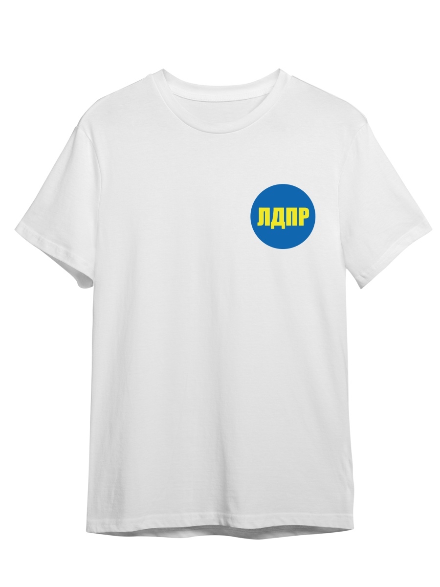 

Футболка унисекс СувенирShop Жириновский/ЛДПР 5 белая 3XL (56-58), "Жириновский/ЛДПР" 5