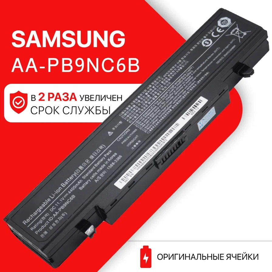 

Аккумулятор AA-PB9NC6B для Samsung AA-PB9NS6B / R540, RC530, NP300E5A (48Wh, 11.1V), AA-PB9NC6B / AA-PB9NS6B / R540 / NP355V5C / NP300E5A / AA-PB9NC6W / R530 / RC530 / R519 / R525 / R528 / RV520 / RV511 / RV515 / R730 / R780 / R580 / RV508 / R428 / R425 /