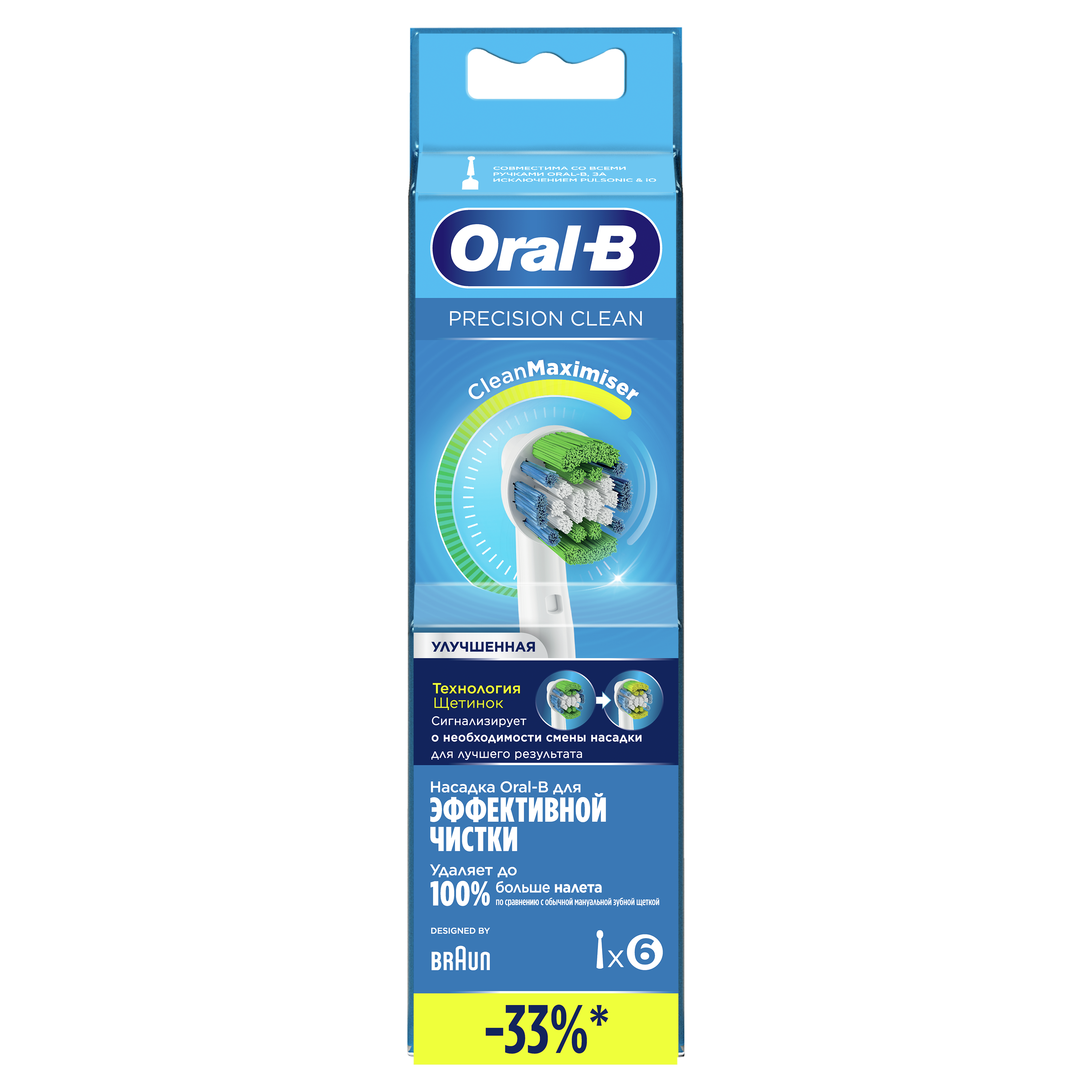 Насадки для зубной щетки ORAL-B EB20RB Precision Clean 6 шт насадки demirdental для oral b средняя жесткость 4 шт