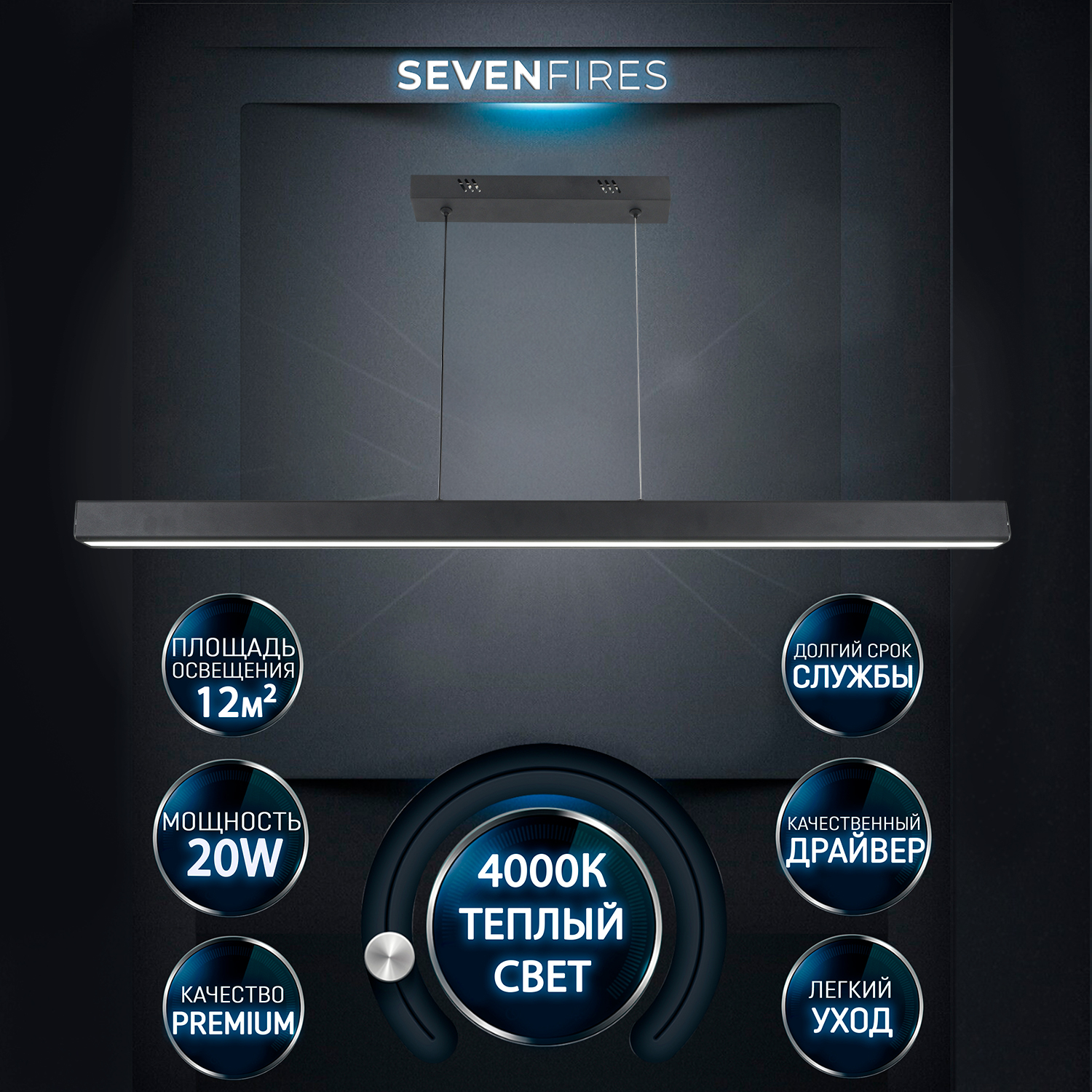 

Светильник потолочный подвесной Seven Fires SF8503/1P-BK, до 12 кв.м 4000К, 1500 Лм, ARDON