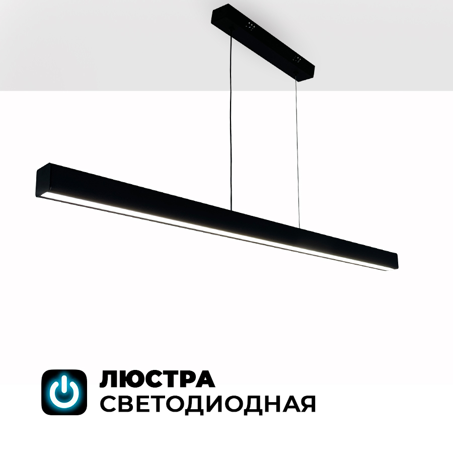 Светильник потолочный подвесной Seven Fires SF8503/1P-BK, до 12 кв.м 4000К, 1500 Лм