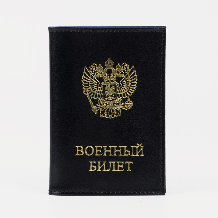 

Обложка для военного билета унисекс NoBrand 2376683, черный, 2376683