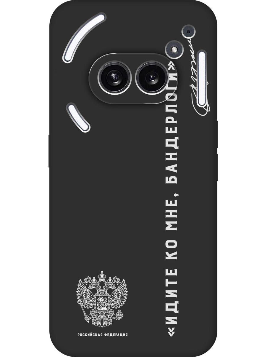 

Силиконовый чехол на Nothing Phone (2a) с принтом матовый черный 793386, 782627681