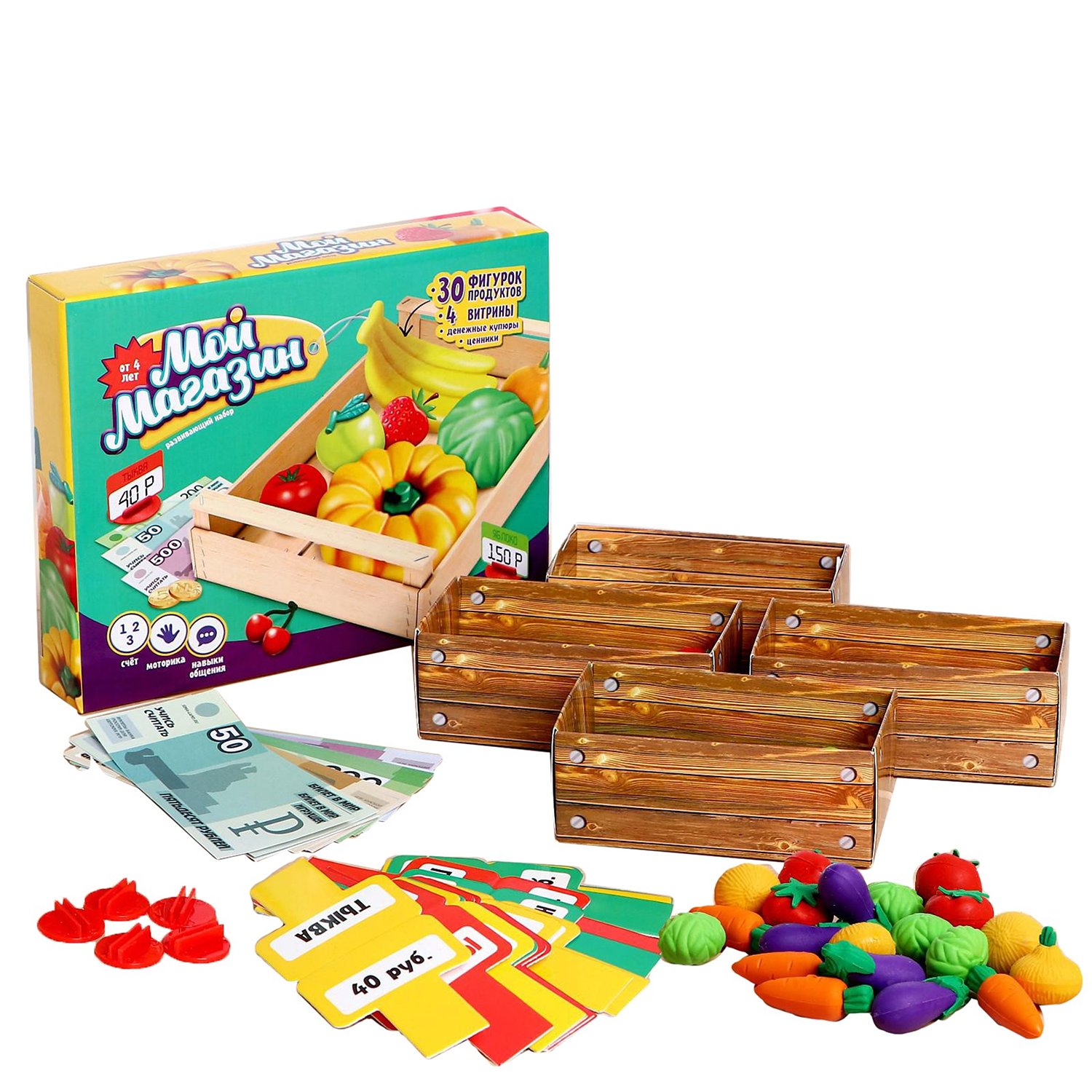 

Развивающая игрушка ZABIAKA Мой магазин 5164390