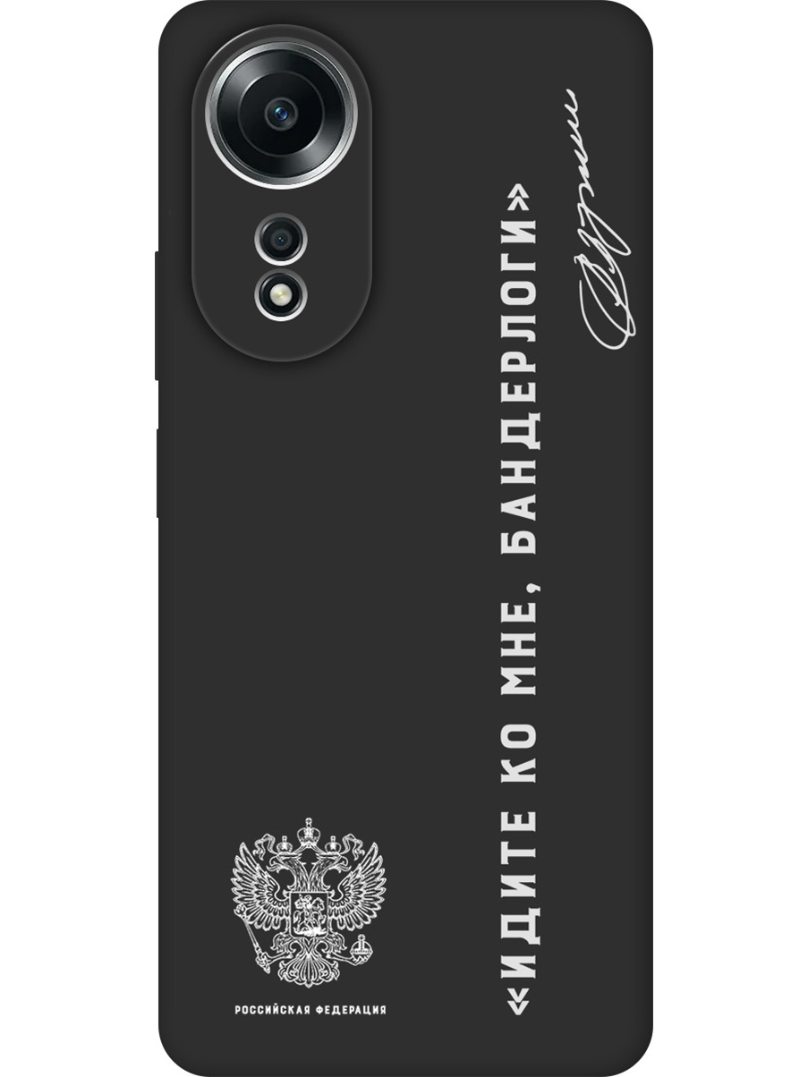 

Силиконовый чехол на Oppo A58 4G с принтом матовый черный 793387, 782630081