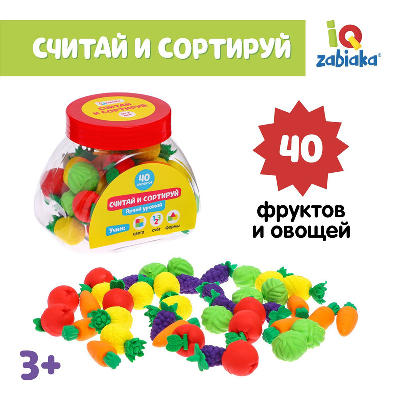 Развивающая игрушка ZABIAKA Считай и сортируй, Яркий урожай 5189414