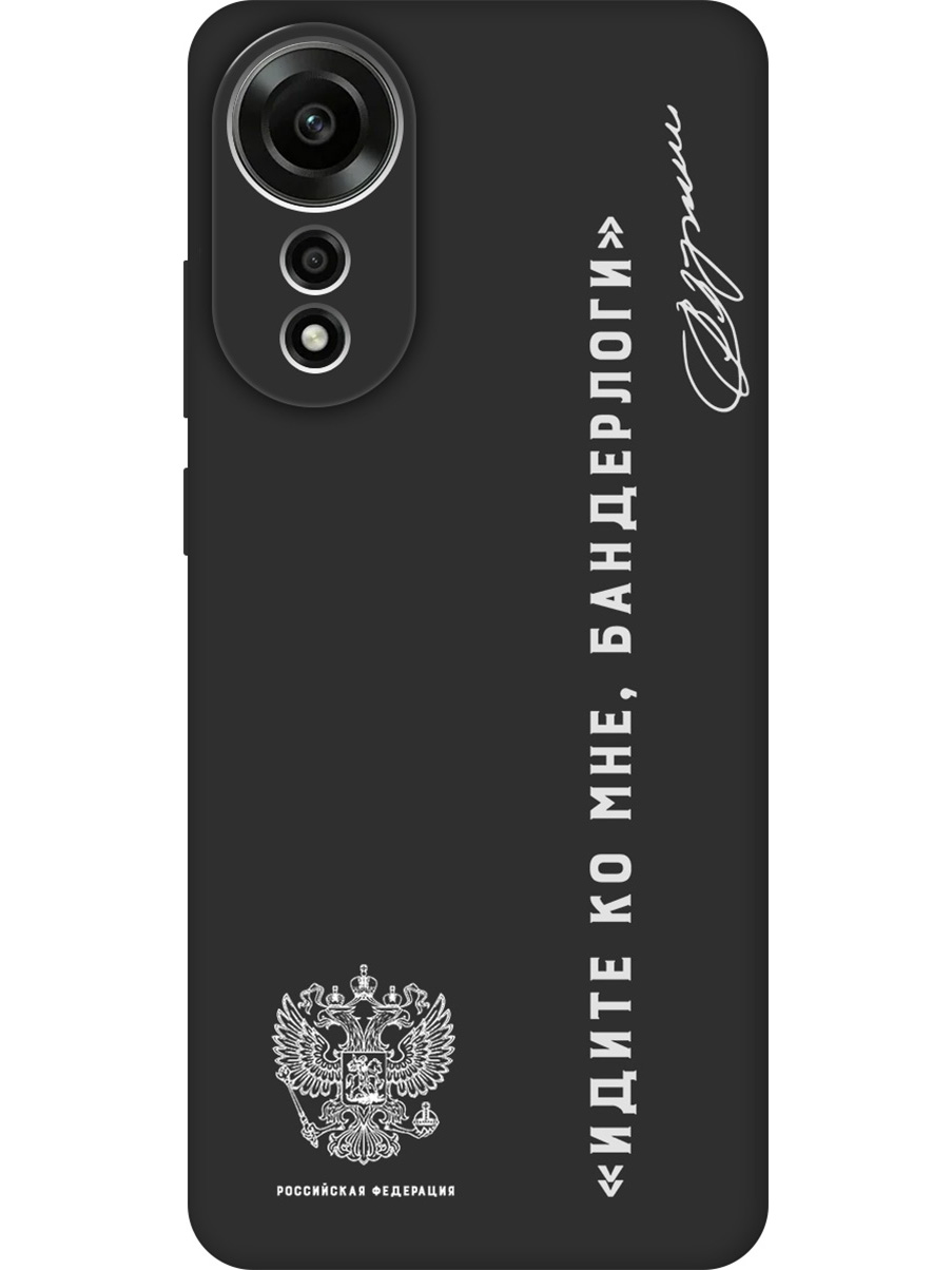 

Силиконовый чехол на Oppo A78 4G с принтом матовый черный 793391, 782629481