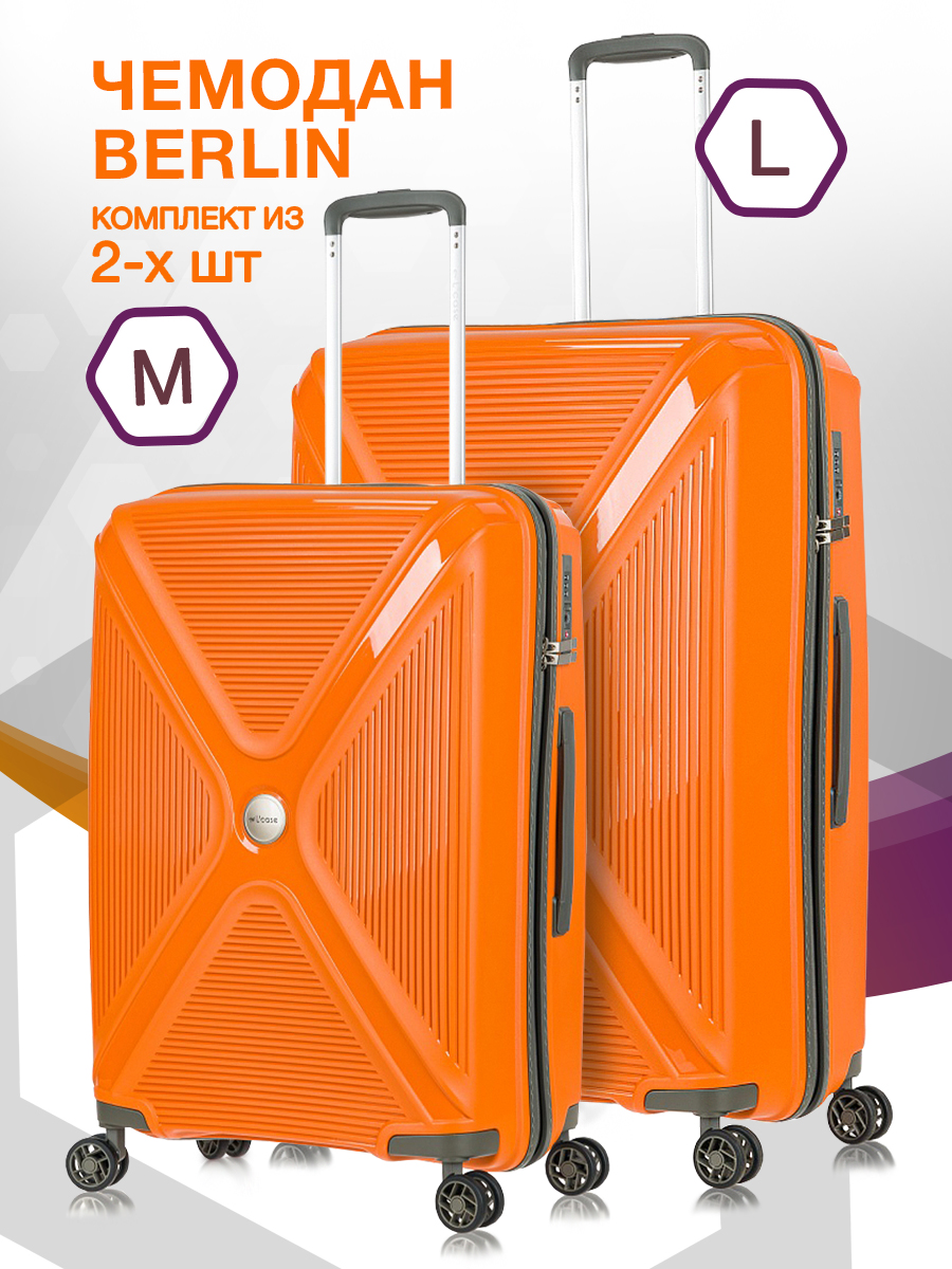 

Комплект чемоданов унисекс L'Case Berlin оранжевый, M/L, Berlin
