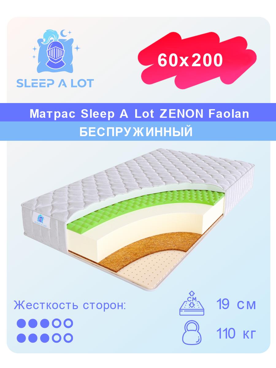 

Ортопедический беспружинный матрас Sleep A Lot Zenon Faolan 60x200, Белый, Faolan