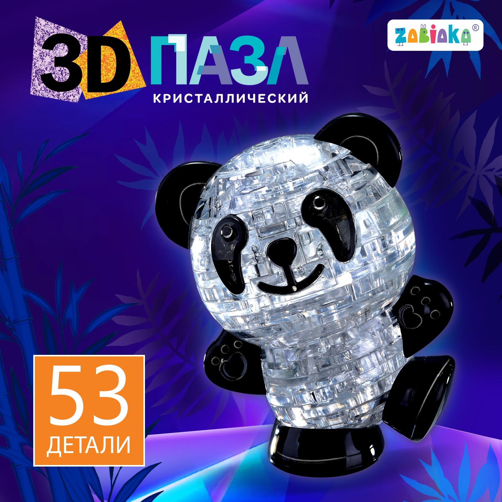 

3D пазл кристаллический ZABIAKA «Панда», 53 детали, цвета МИКС