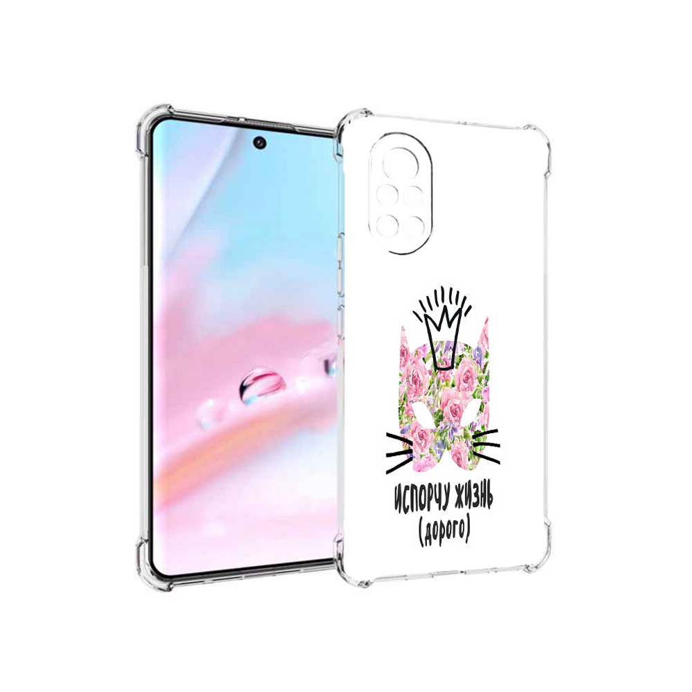 

Чехол MyPads испорчу жизнь дорого для Huawei Nova 8 (ANG-LX1), Прозрачный, Tocco