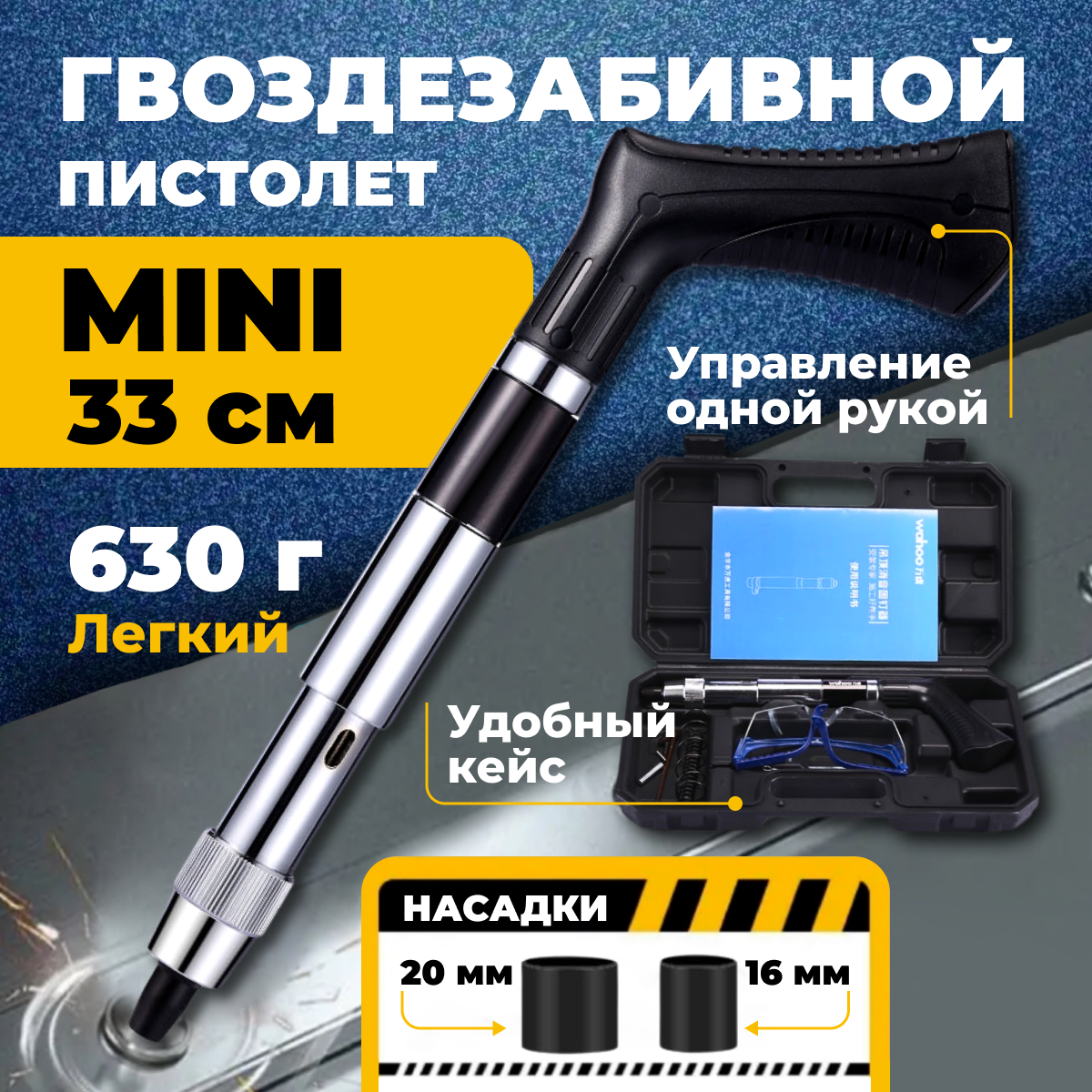

Заклепочник ручной, усиленный, универсальный, для вытяжных заклепок, TsAV-1004, усиленный