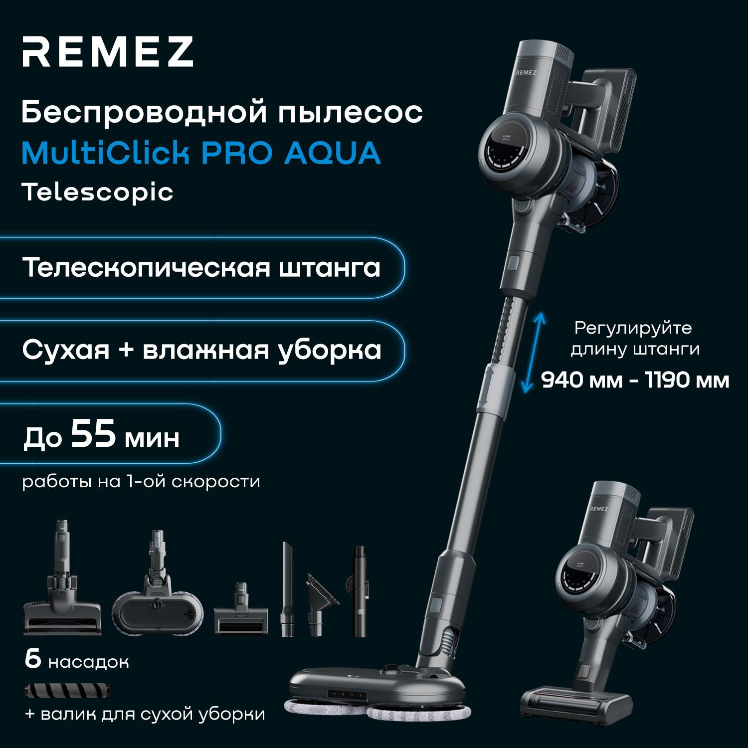 Пылесос Remez RMVC-534 черный аксессуары для моющей насадки zr009501