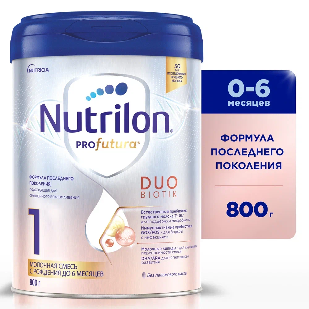 Детская смесь Nutrilon Profutura DuoBiotik 1 молочная сухая с рождения 800 г