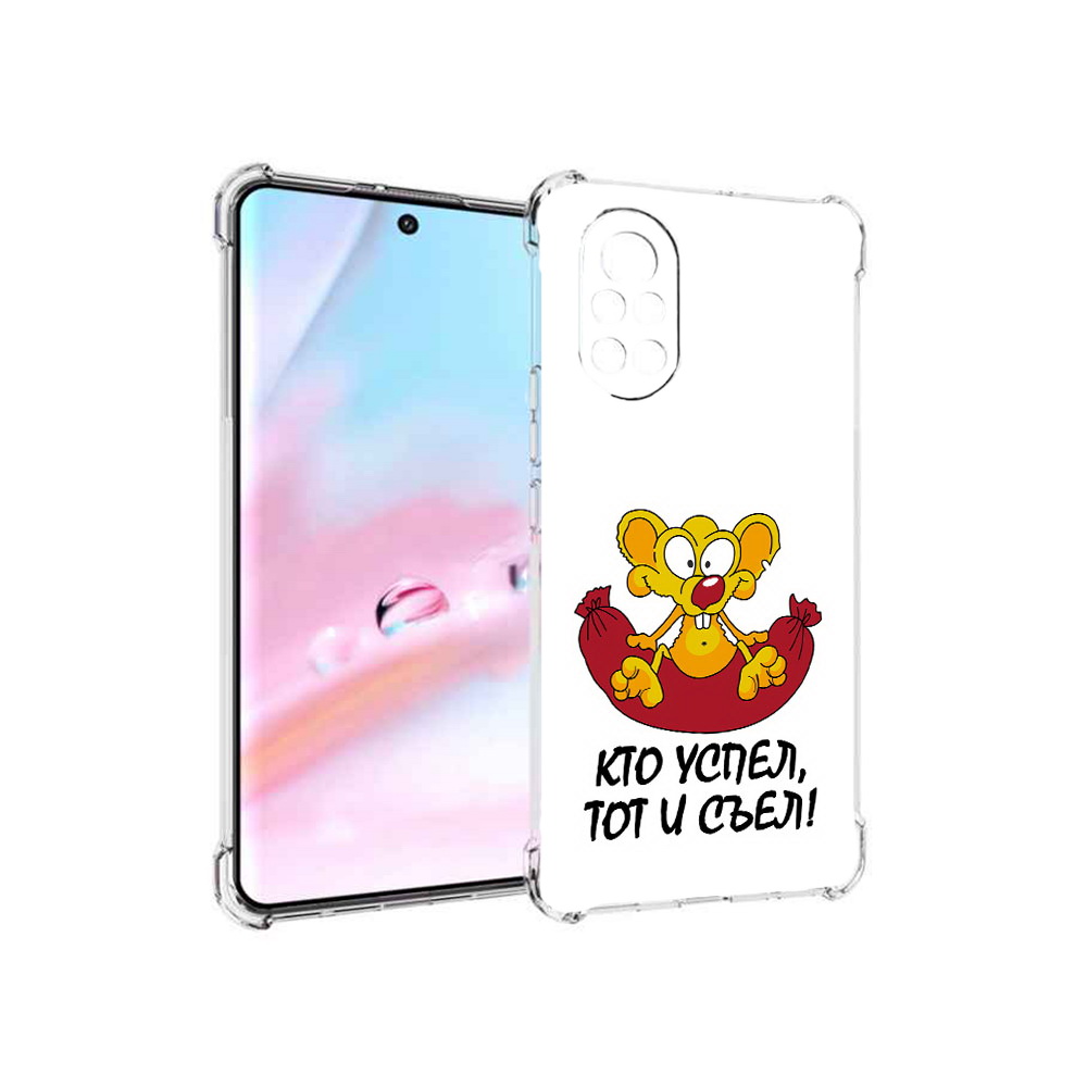 Чехол MyPads кто успел тот и съел для Huawei Nova 8 (ANG-LX1)