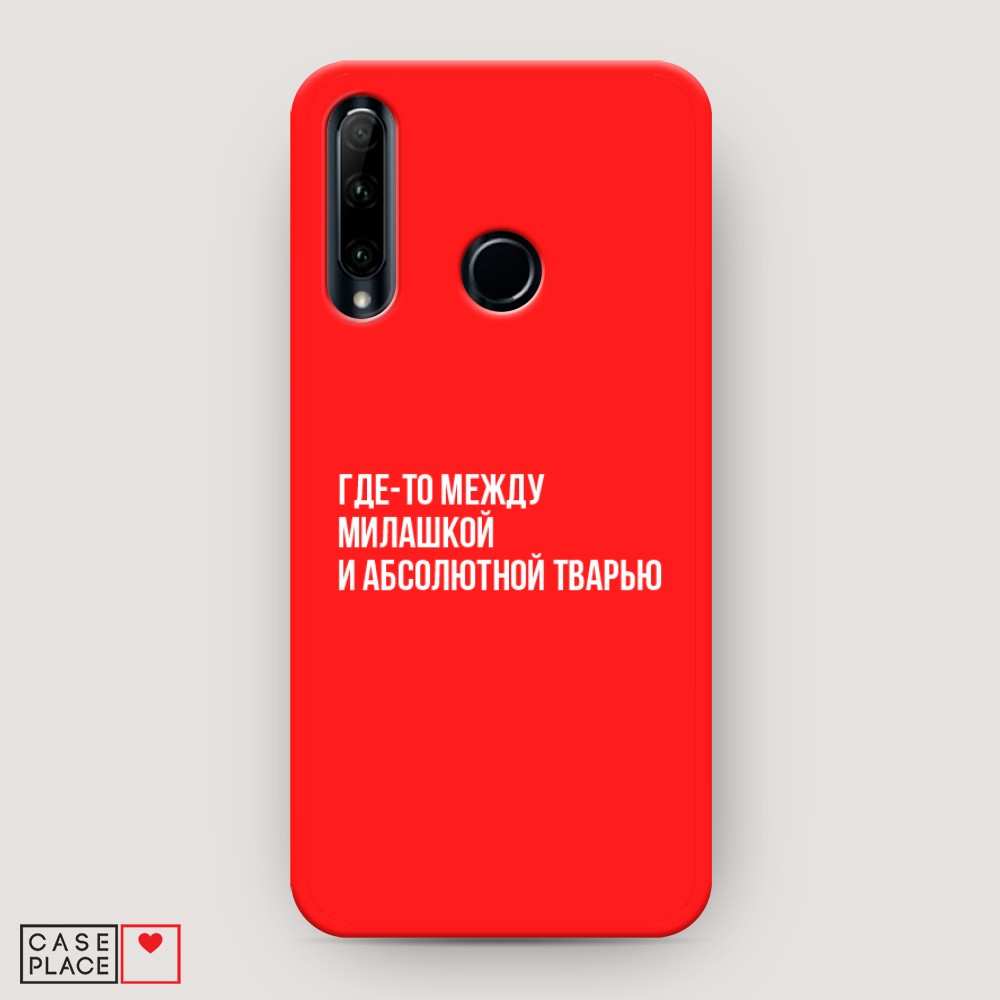 

Чехол Awog на Honor 10i/20 Lite 2019/20e/Huawei P Smart Plus 2019 "Почти милашка"