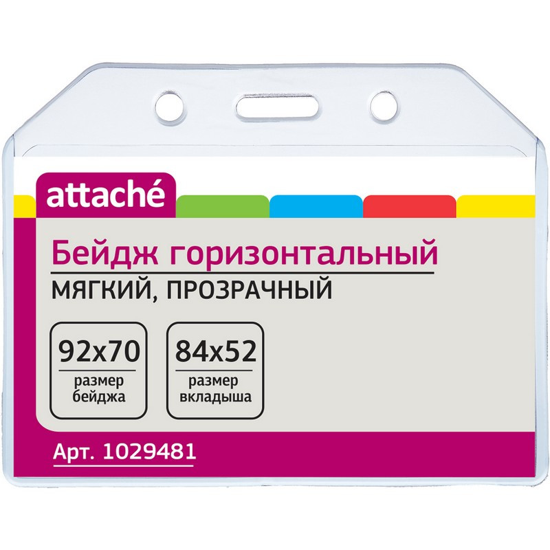 

Бейдж Attache горизонтальн. 92х70 прозрачный, мягкий.T-065H ,10шт