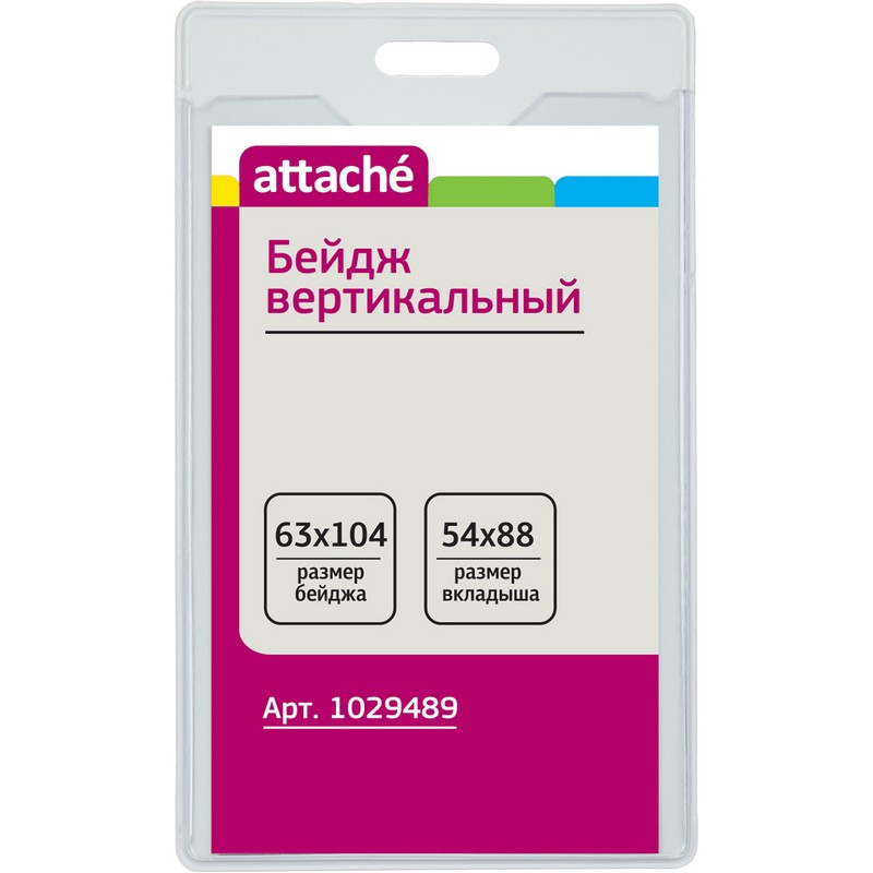 

Бейдж Attache вертикальный 63х104T-202V,10шт, Прозрачный