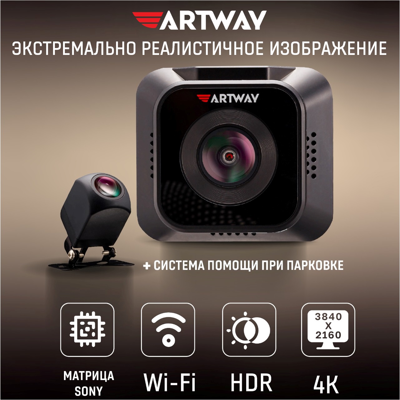 Видеорегистратор Artway AV-712