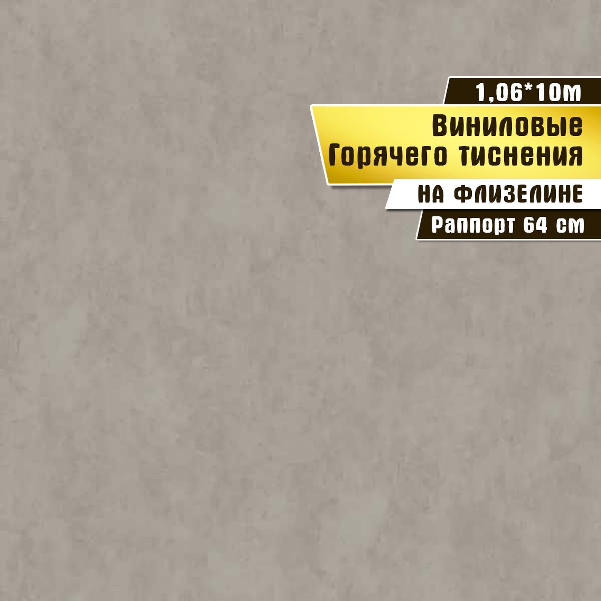 фото Обои горячего тиснения, винил на флизелине, victoria stenova, geoton фон 285396, 10х1,06м