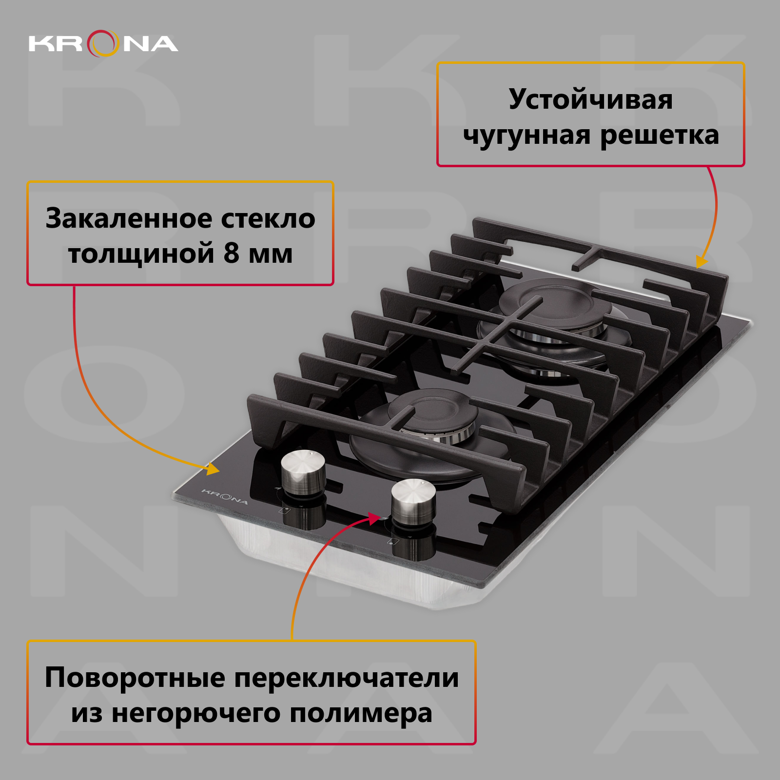 

Встраиваемая варочная панель газовая Krona HAGEL 30 BL черный, HAGEL 30 BL