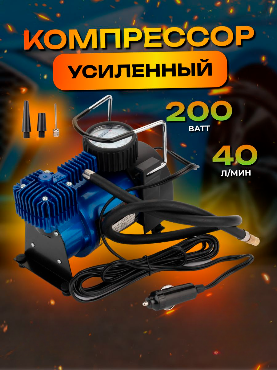 

Насос компрессор автомобильный, FR5