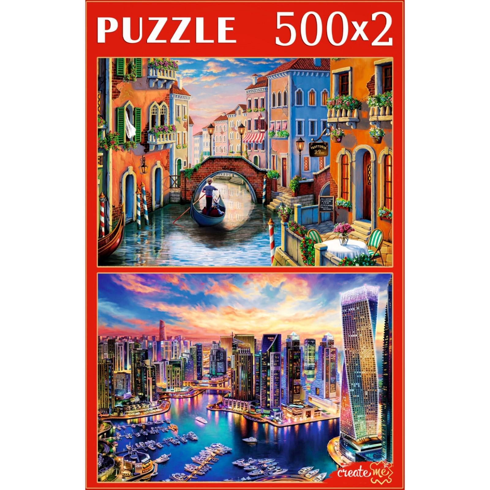фото Пазл рыжий кот 2 в 1 (500 и 500 элементов), городские пейзажи хп500-4308