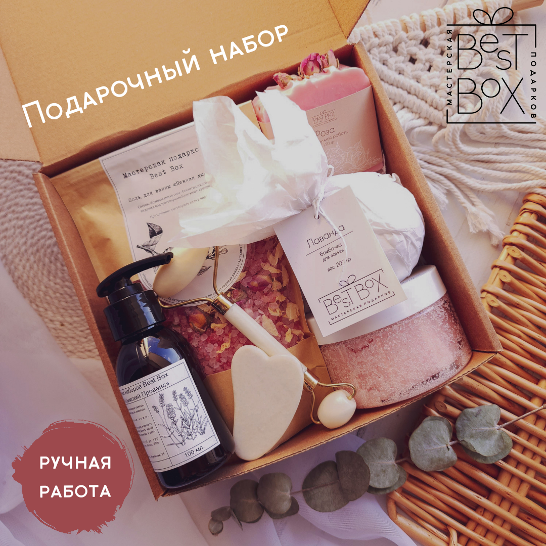 

Подарочный набор Best Box SPA 252, 9 предметов