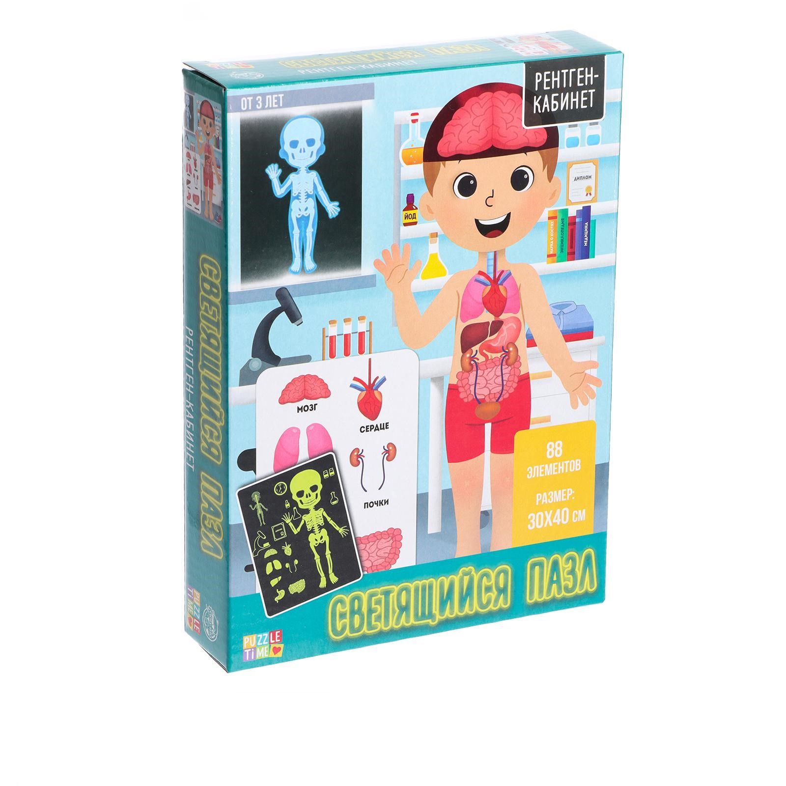 

Пазл Puzzle Time Рентген-кабинет, 88 деталей 5664457