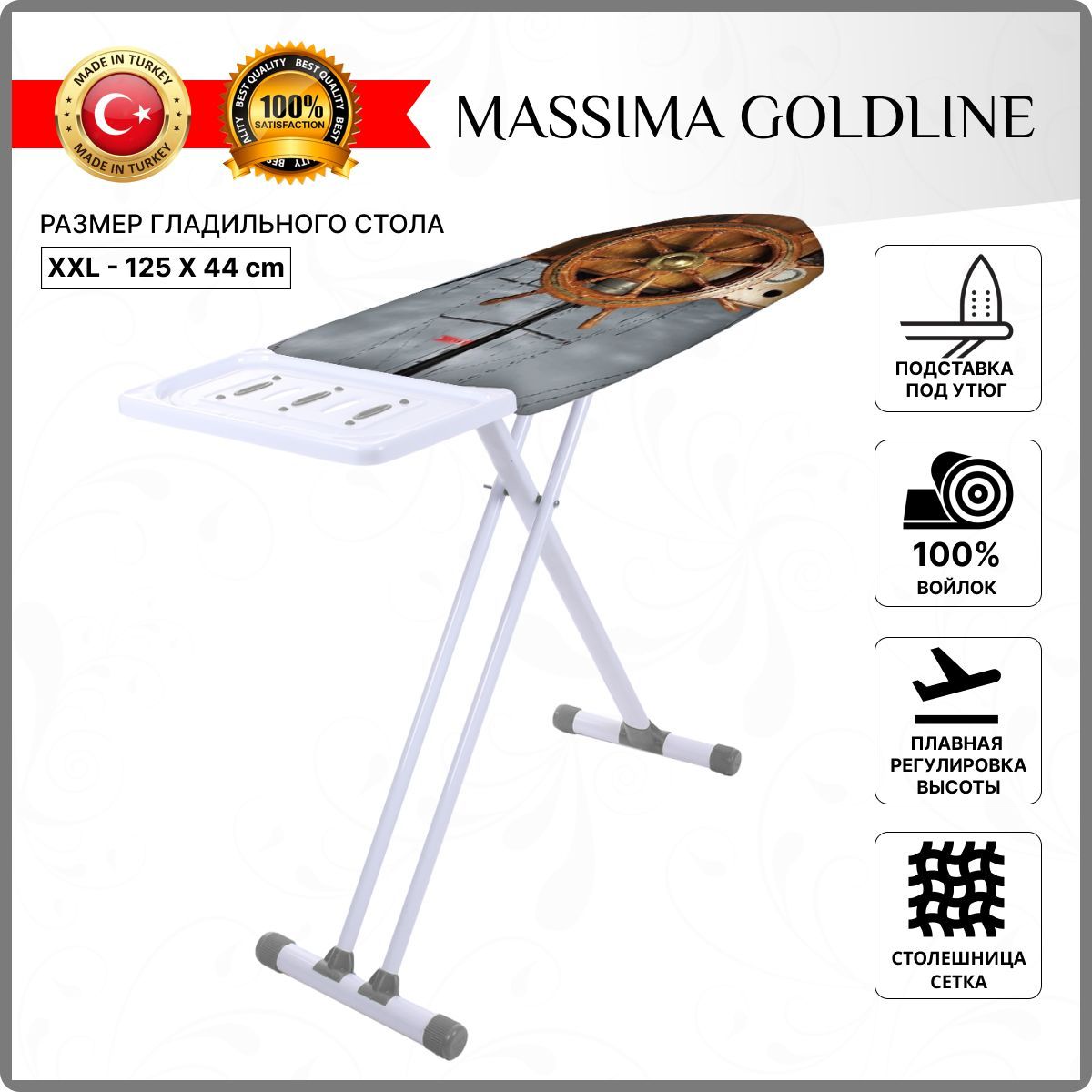 

Гладильная доска KANAT Massima Goldline MGL-761-D68, Серый, Massima Goldline