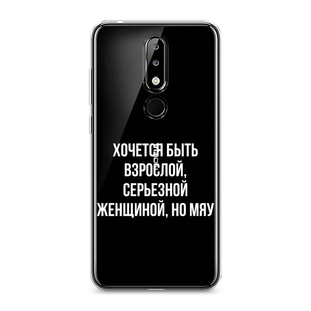 

Чехол Awog на Nokia 5.1 Plus (X5) / Нокиа 5.1 Plus (X5) "Серьезная женщина", Серебристый, 121950-6