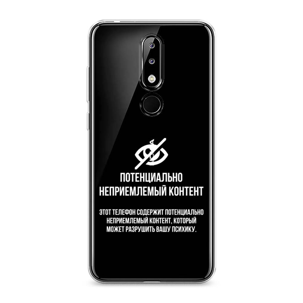 

Чехол Awog на Nokia 5.1 Plus (X5) / Нокиа 5.1 Plus (X5) "Неприемлемый контент", Белый;серый;серебристый, 121950-6