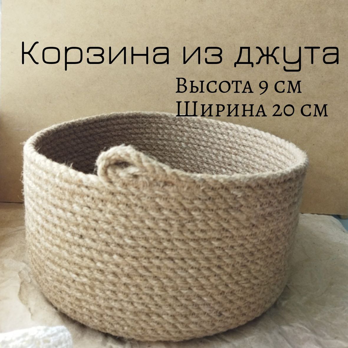

Корзина из джута Alibeshka RK-014, Бежевый;золотистый;коричневый, 14