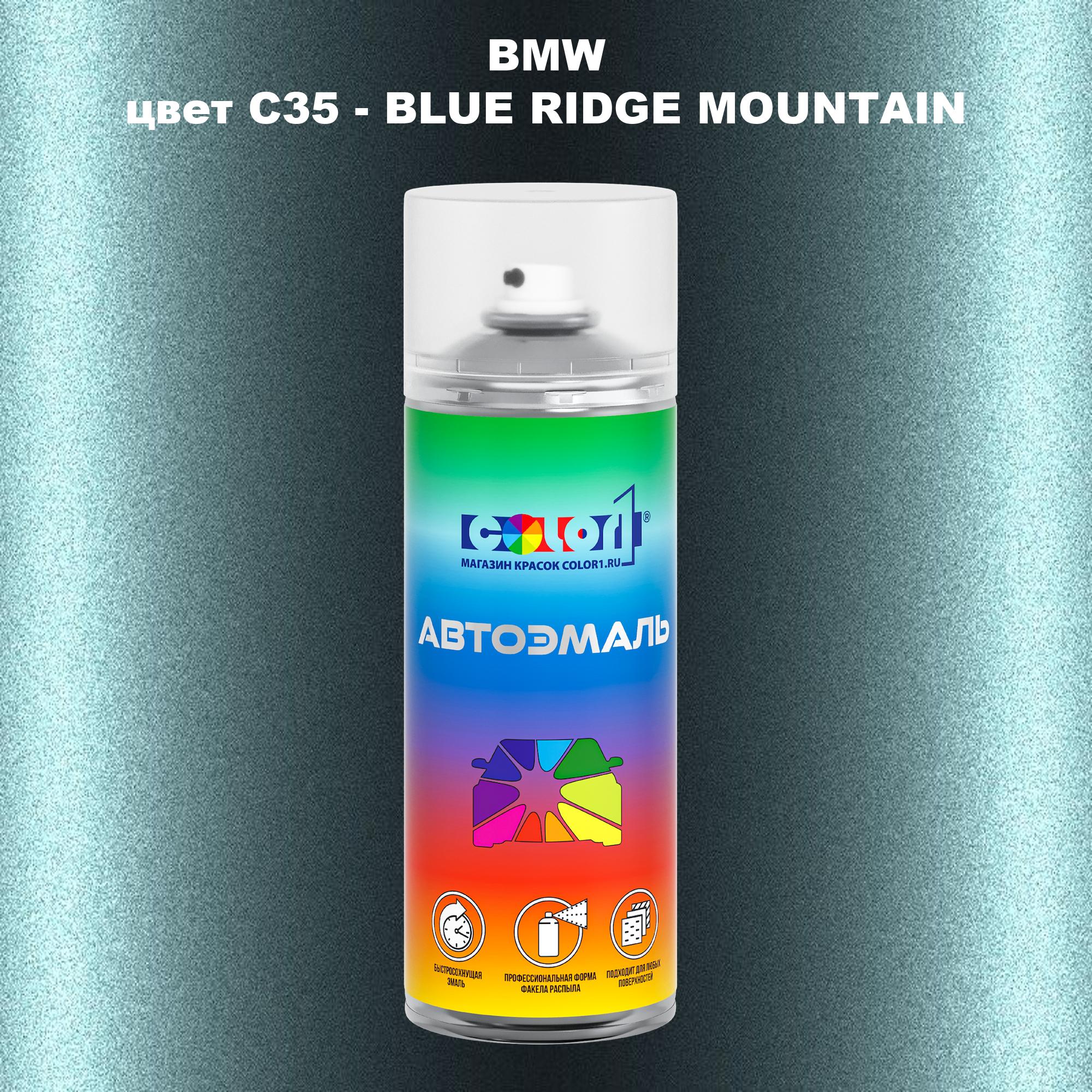 

Аэрозольная краска COLOR1 для BMW, цвет C35 - BLUE RIDGE MOUNTAIN, Синий