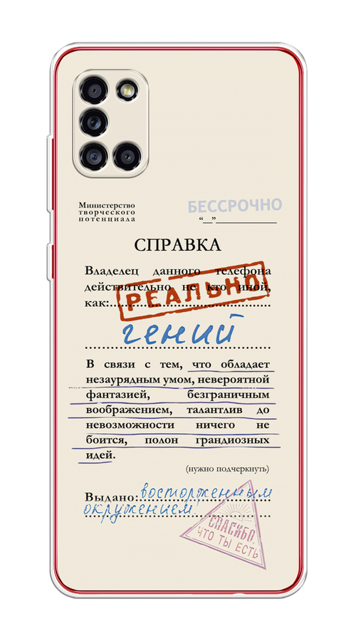 

Чехол на Samsung Galaxy A31 "Справка о гениальности", Розовый;синий;красный;черный, 2100350-1