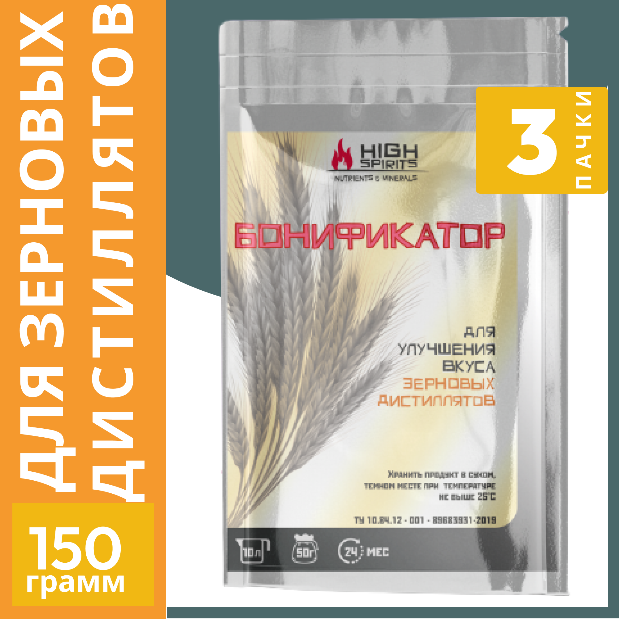 

Бонификатор High Spirits для зерновых дистиллятов, 3шт х 50 гр.