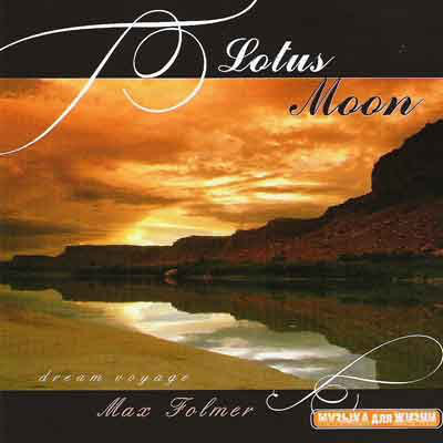 

Max Folmer - Lotus Moon (CD)