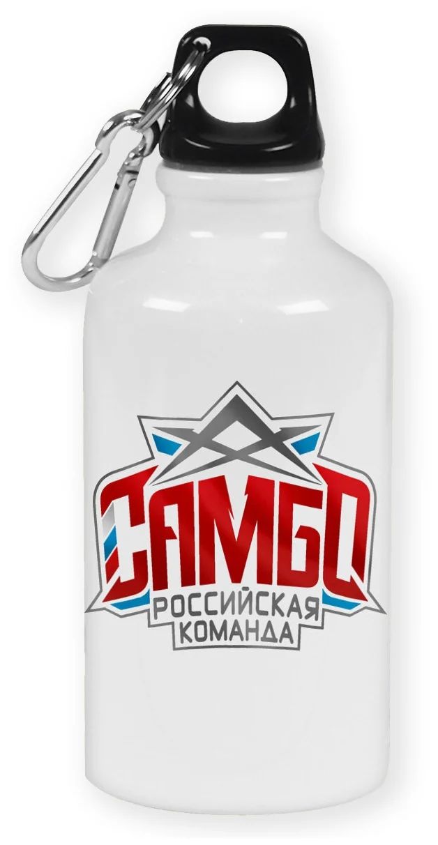 

Бутылка спортивная CoolPodarok Самбо российская команда, Белый