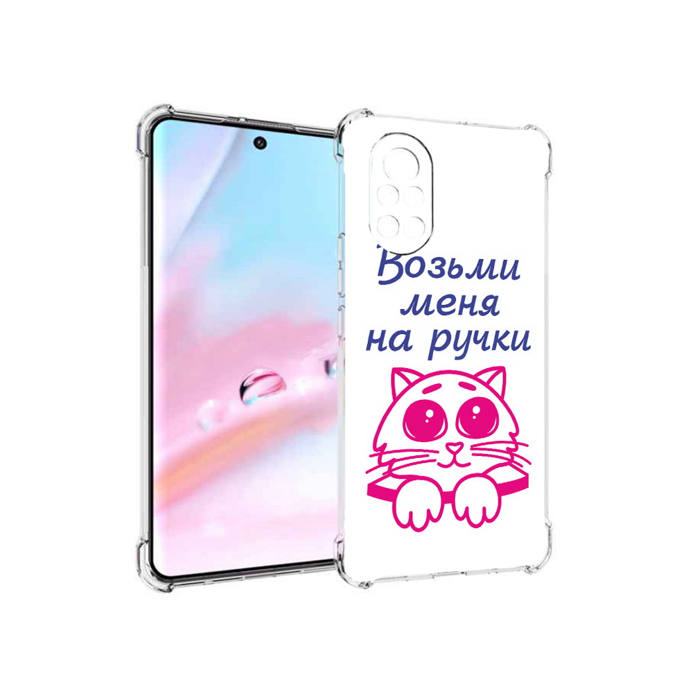 

Чехол MyPads мяу для Huawei Nova 8 (ANG-LX1), Прозрачный, Tocco